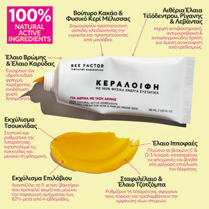 Bee Factor Beeswax Ointment With Epilobium