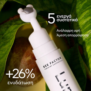 Bee Factor Luminique™ Essence 5